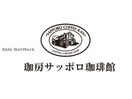 サッポロ珈琲館JR桑園駅前店(その他飲食（ファミレスなど）)まで779m Boule・de・Neige(ブールドネージュ)