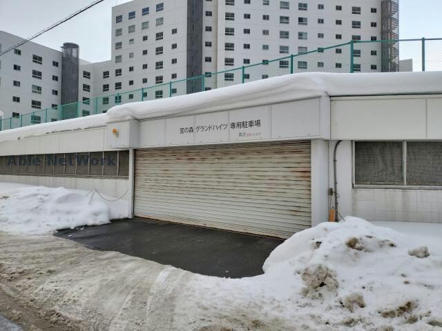  宮の森グランドハイツ