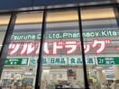ツルハドラッグ円山店(ドラッグストア)まで307m メープル円山