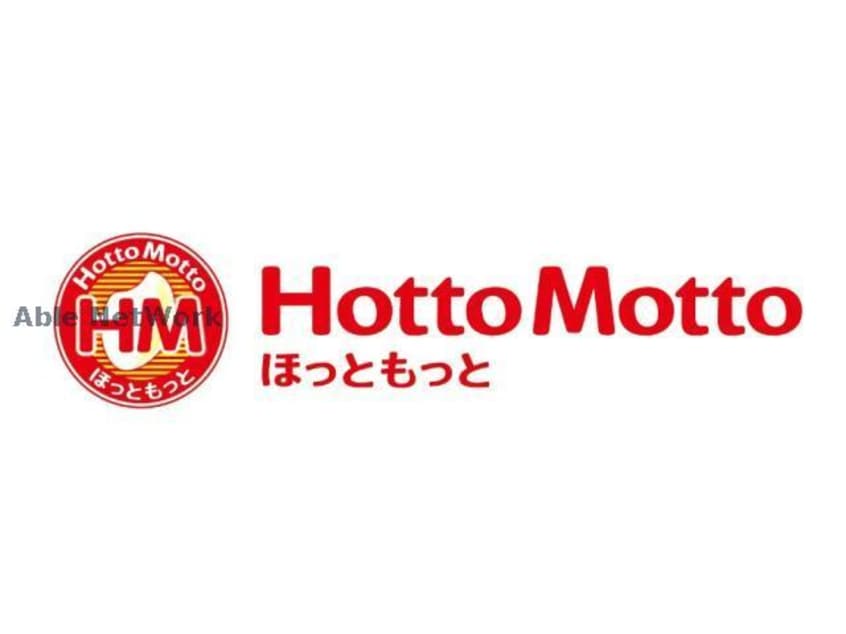 ほっともっと大通西17丁目店(その他飲食（ファミレスなど）)まで399m ノヴァ知事公館前