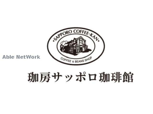 サッポロ珈琲館JR桑園駅前店(その他飲食（ファミレスなど）)まで365m ブランノワール桑園