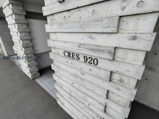  CRES920