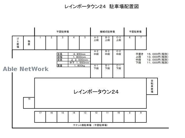  レインボータウン24