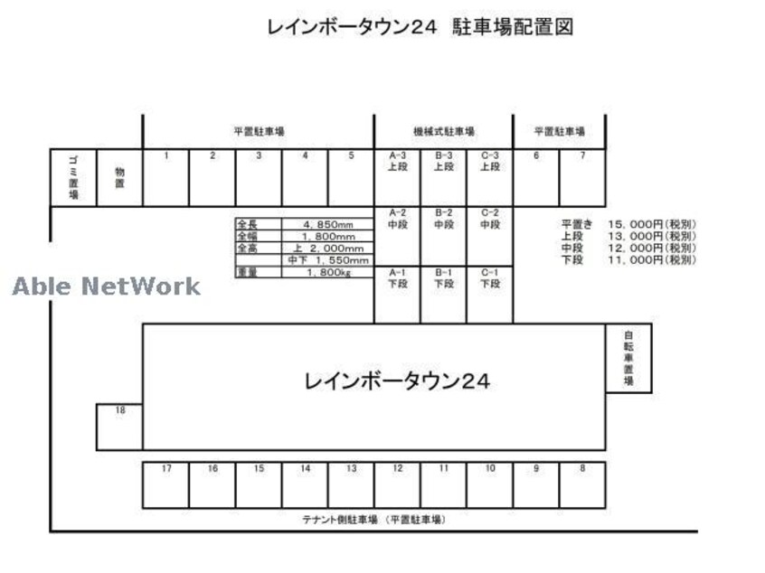  レインボータウン24