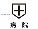 国家公務員共済組合連合会斗南病院(病院)まで830m セントラル６
