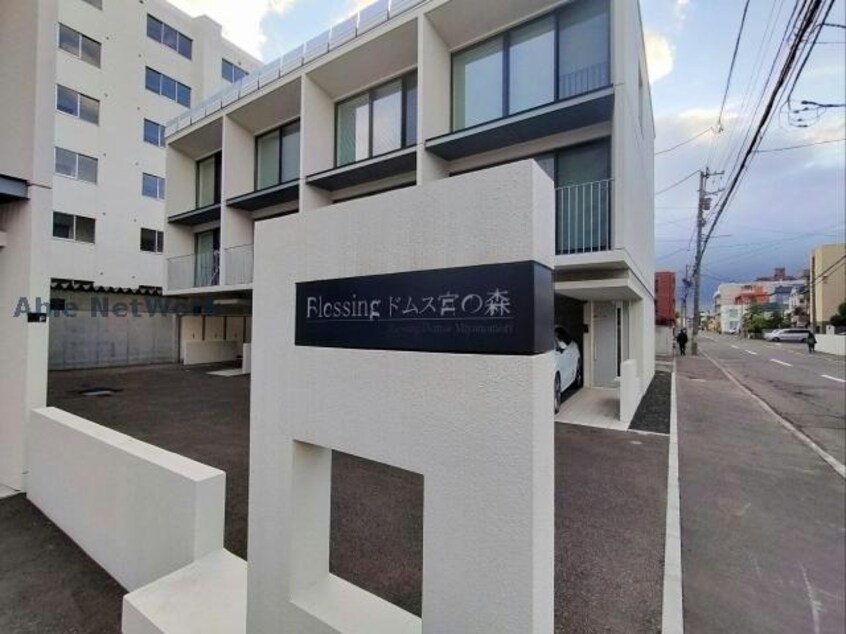  Blessing　ドムス宮の森