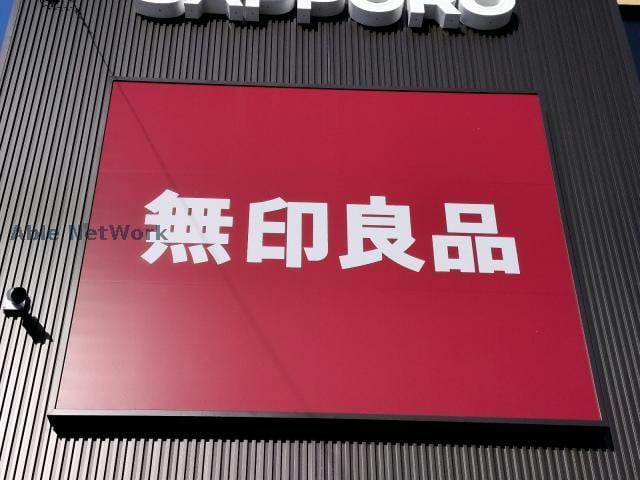 無印良品コープさっぽろそうえん店(ショッピングセンター/アウトレットモール)まで980m S-FORT北円山