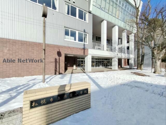 札幌市立桑園小学校(小学校)まで721m SN BOX