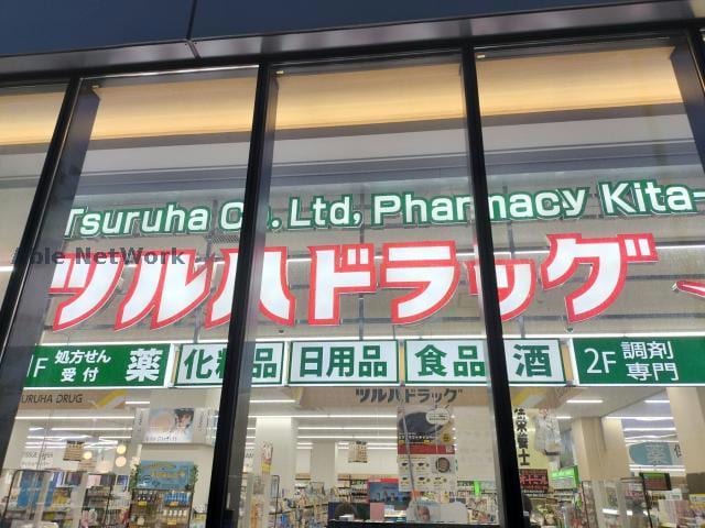 ツルハドラッグ円山店(ドラッグストア)まで554m エナコート大通22