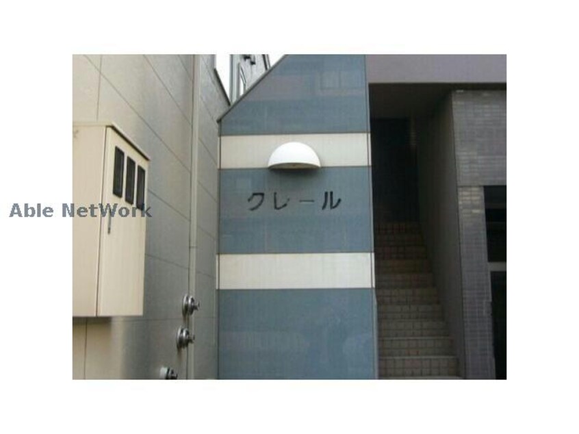  クレール