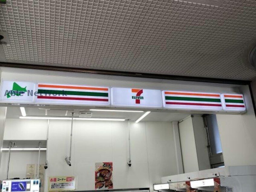 セブンイレブン北海道ST桑園店(コンビニ)まで430m クリーンリバー北９条