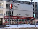 調剤薬局ツルハドラッグ桑園店(ドラッグストア)まで291m クリーンリバー北９条