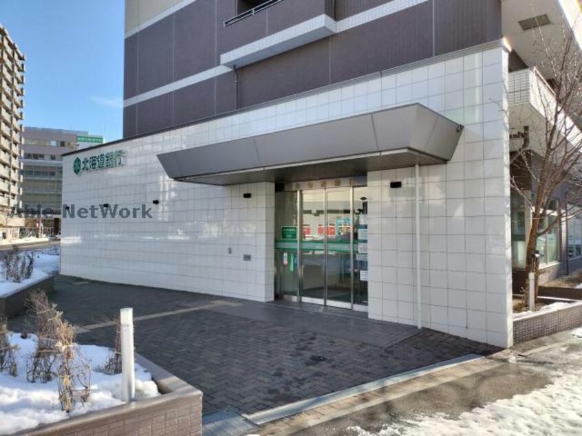 北海道銀行桑園支店(銀行)まで260m クリーンリバー北９条