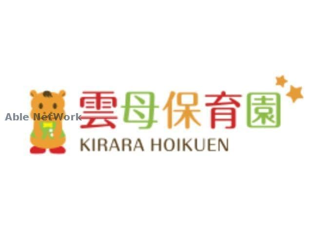 札幌円山公園雲母保育園(幼稚園/保育園)まで353m アルファアパル・ノーブル