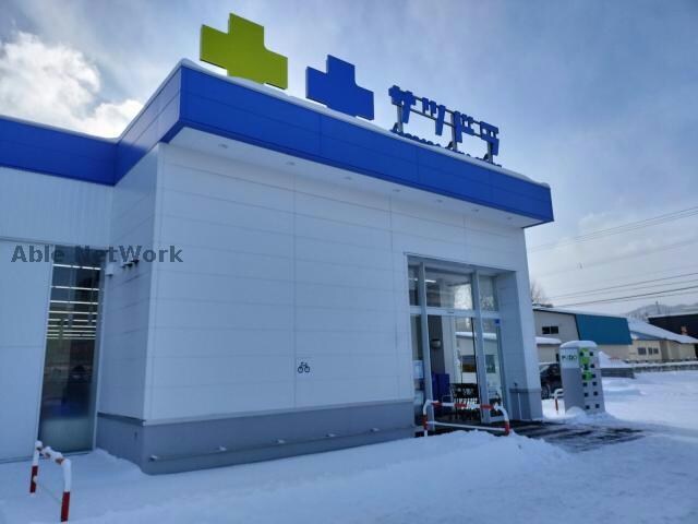 サツドラ桑園北8条店(ドラッグストア)まで481m ウイング円山北町