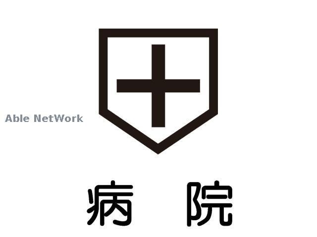 国家公務員共済組合連合会斗南病院(病院)まで489m シャトーブラン59