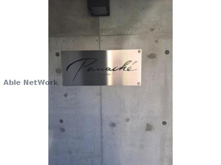  パナシェ宮の森