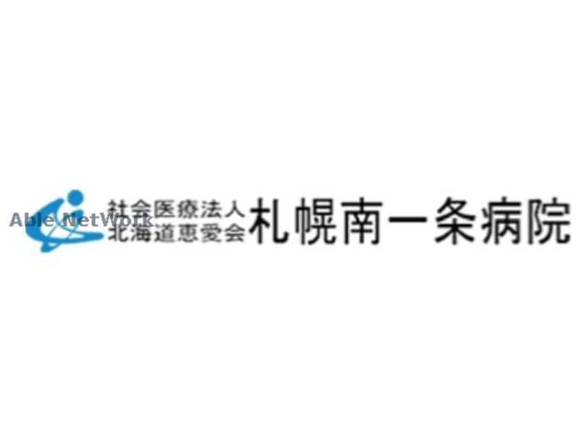 医療法人社団北海道恵愛会札幌南一条病院(病院)まで217m SCHAR大通西