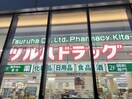 ツルハドラッグ円山店(ドラッグストア)まで345m カーサ北3条
