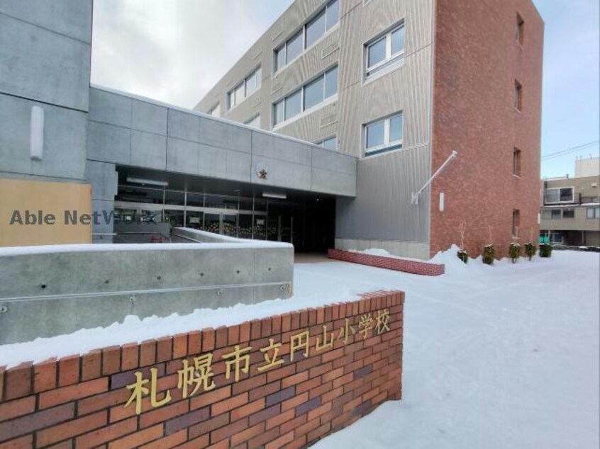 札幌市立円山小学校(小学校)まで548m カーサ北3条