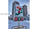 セブンイレブン札幌北9条二十四軒通店(コンビニ)まで305m グランドウエスト円山五番館