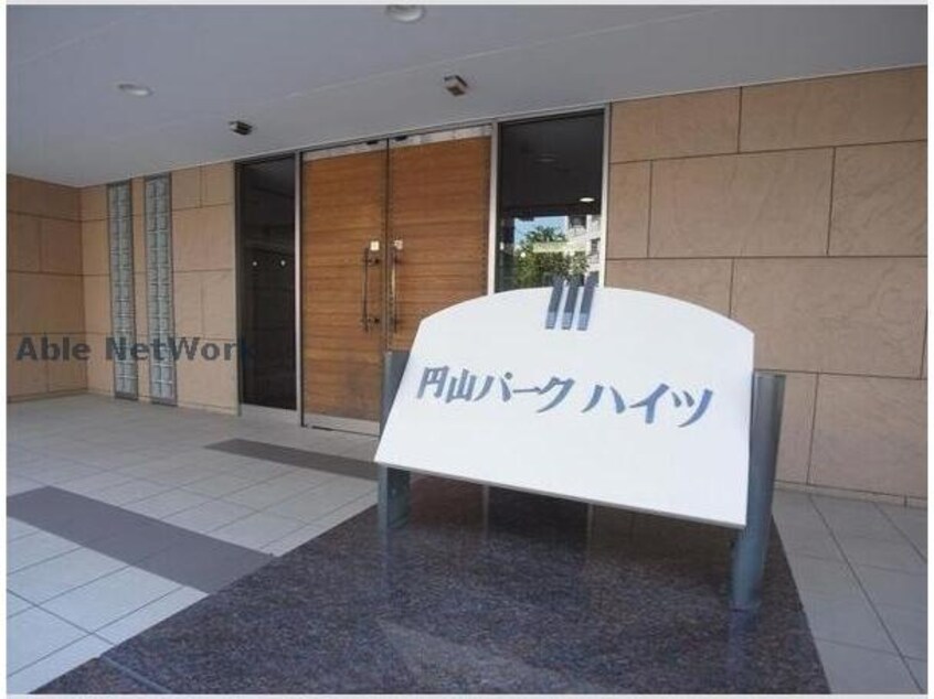 円山パークハイツ