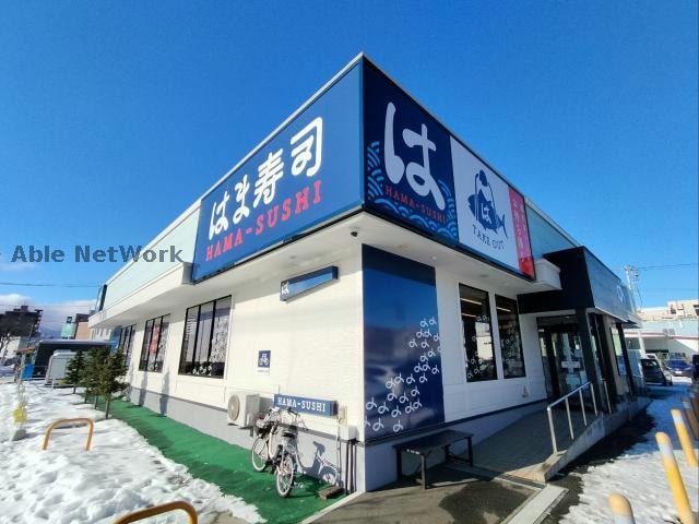 はま寿司札幌中央市場前店(その他飲食（ファミレスなど）)まで380m カサラビン