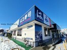 はま寿司札幌中央市場前店(その他飲食（ファミレスなど）)まで150m アーバンMS・Ⅰ