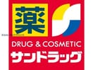 サンドラッグ南4条店(ドラッグストア)まで574m S-RESIDENCE近代美術館前