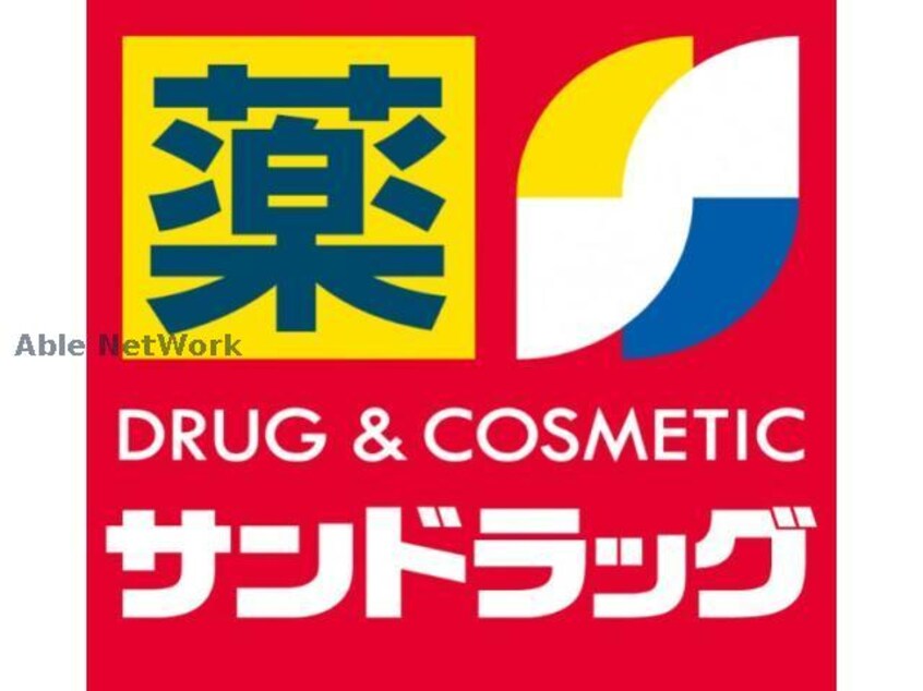 サンドラッグ南4条店(ドラッグストア)まで645m ルミエール大通