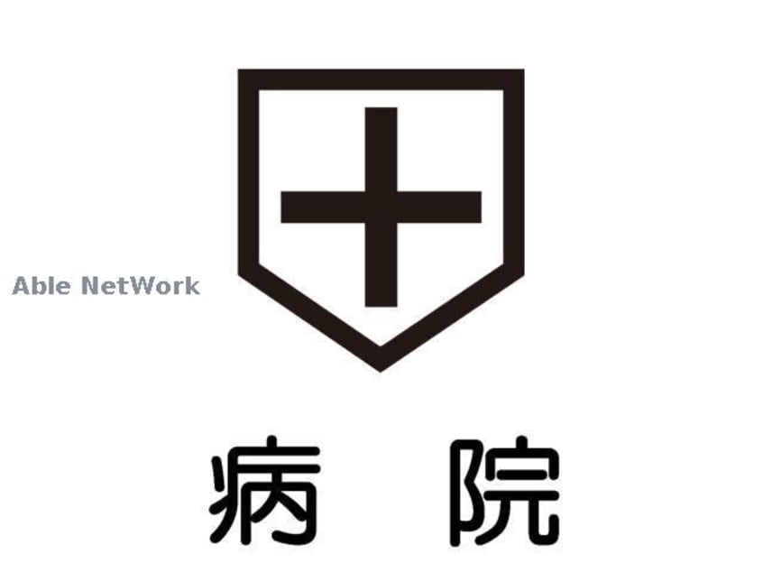 特定医療法人平成会平成会病院(病院)まで287m ルミエール大通