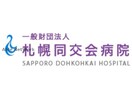 一般財団法人札幌同交会病院(病院)まで751m パークレジデンス