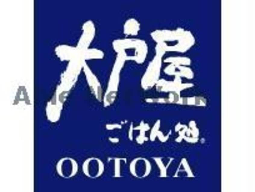 大戸屋ごはん処円山公園店(その他飲食（ファミレスなど）)まで705m Ruk-A円山(ルクア円山)
