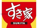 すき家札幌石山通南一条店(その他飲食（ファミレスなど）)まで480m WEST10