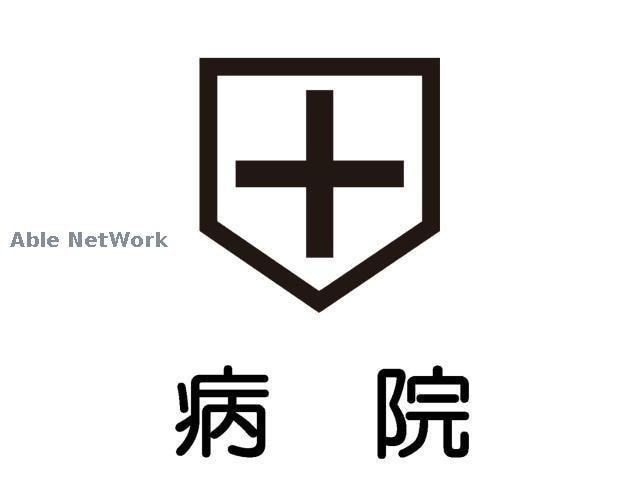 国家公務員共済組合連合会斗南病院(病院)まで930m WEST10