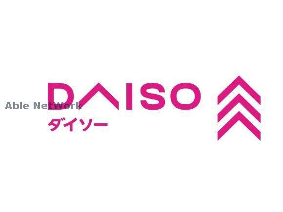 ダイソー札幌東光ストア円山店(ディスカウントショップ)まで339m ciliegio円山(シリエージョ円山)