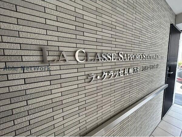  ラ・クラッセ札幌ステーションリミテッド