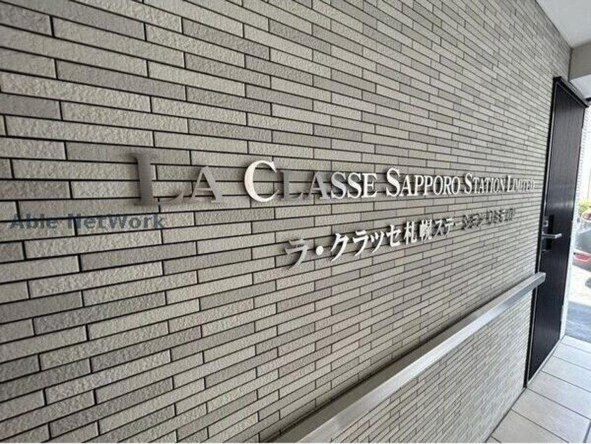  ラ・クラッセ札幌ステーションリミテッド
