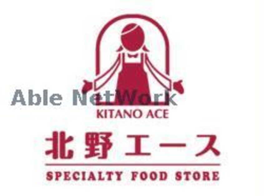 北野エースさっぽろ東急店(スーパー)まで883m ラ・クラッセ札幌ステーションリミテッド