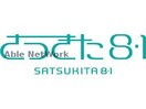 さつきた8・1(ショッピングセンター/アウトレットモール)まで205m ONE札幌ステーションタワー