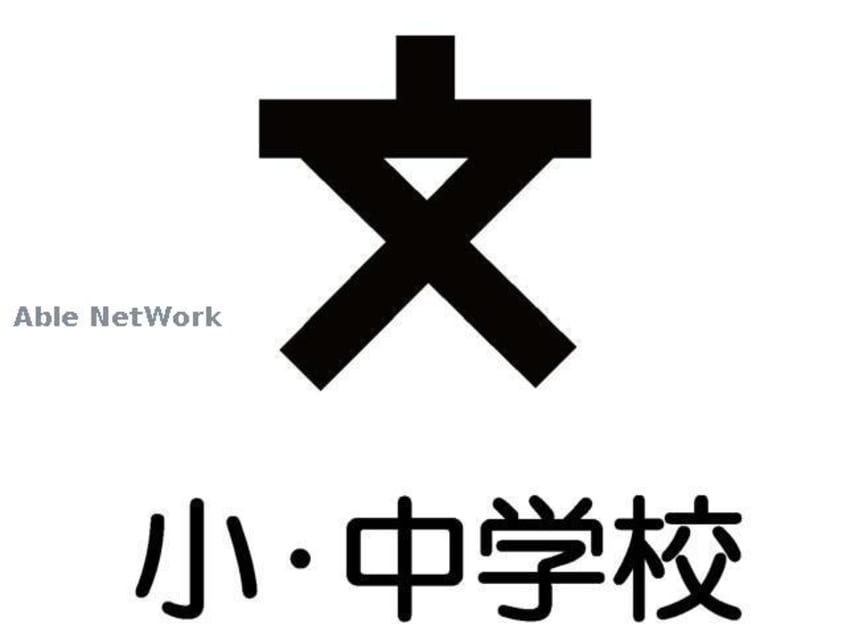 札幌市立北九条小学校(小学校)まで296m ONE札幌ステーションタワー