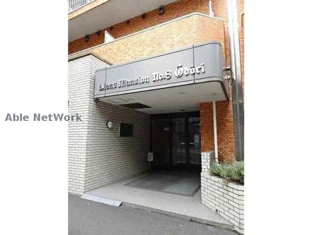  ライオンズマンション第8大通