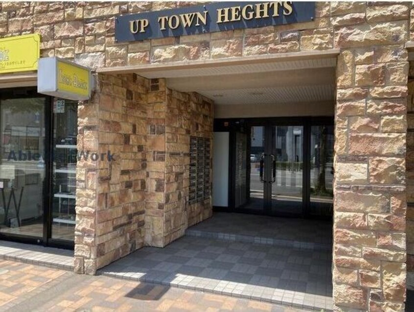  アップタウンハイツ