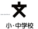 札幌市立北九条小学校(小学校)まで655m パシフィック北大前