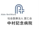 社会医療法人医仁会中村記念病院(病院)まで331m ライオンズマンション第7大通