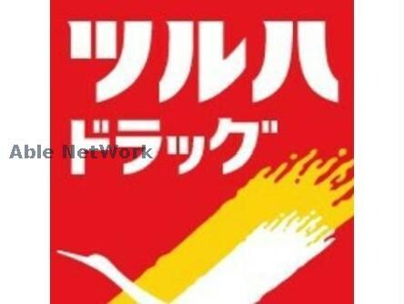 ツルハドラッグ西線店(ドラッグストア)まで462m ライオンズマンション第3大通