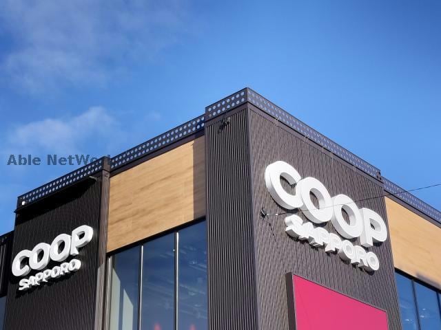 コープさっぽろそうえん店(スーパー)まで753m ラフィナート