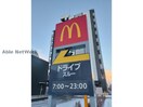 マクドナルド北5西18店(その他飲食（ファミレスなど）)まで826m ポムベールメゾン