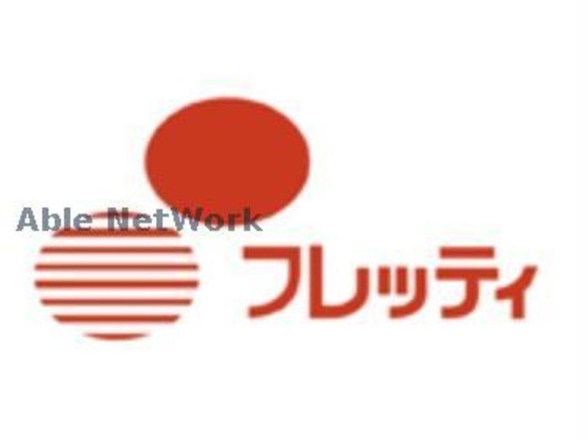 フレッティ琴似店(スーパー)まで725m ラセーヌ八軒