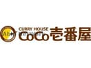 CoCo壱番屋西区八軒店(その他飲食（ファミレスなど）)まで886m アメニティ